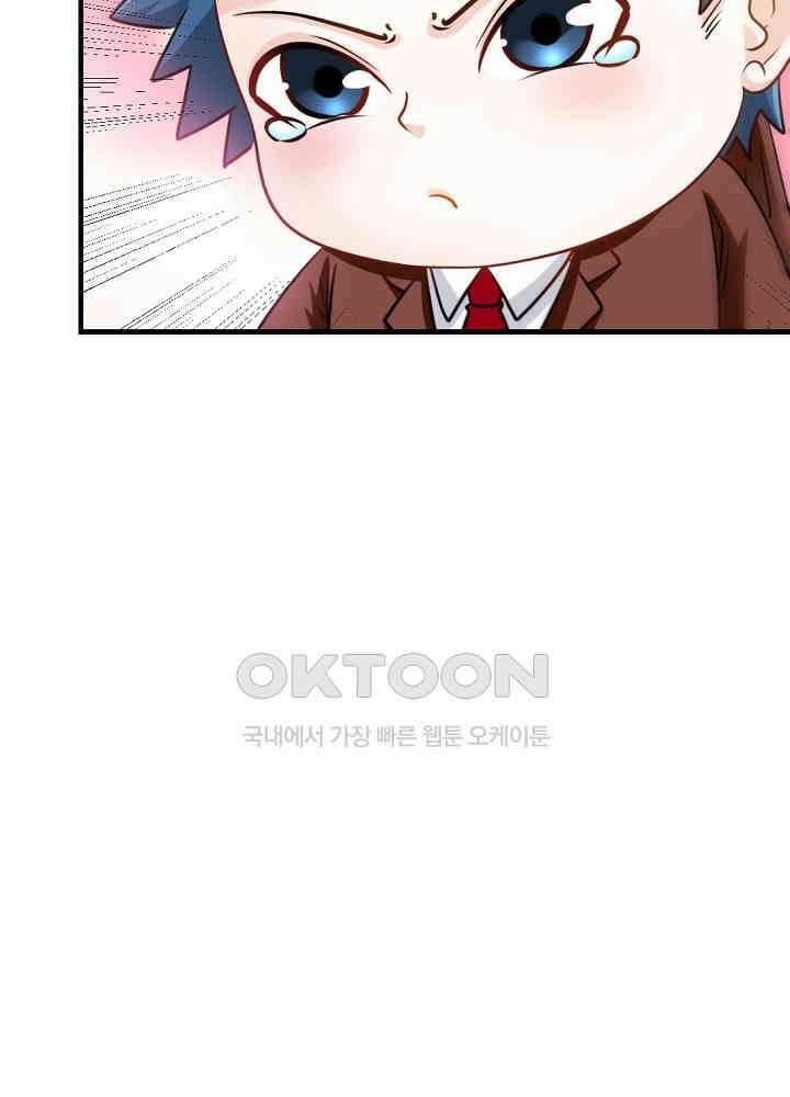대표님 취향이 특이해 233 10