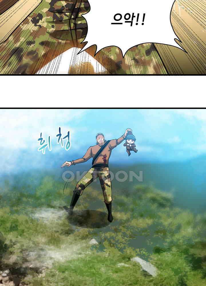 대표님 취향이 특이해 233 12
