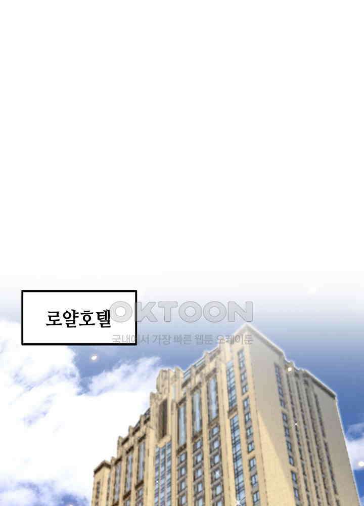 대표님 취향이 특이해 247 4