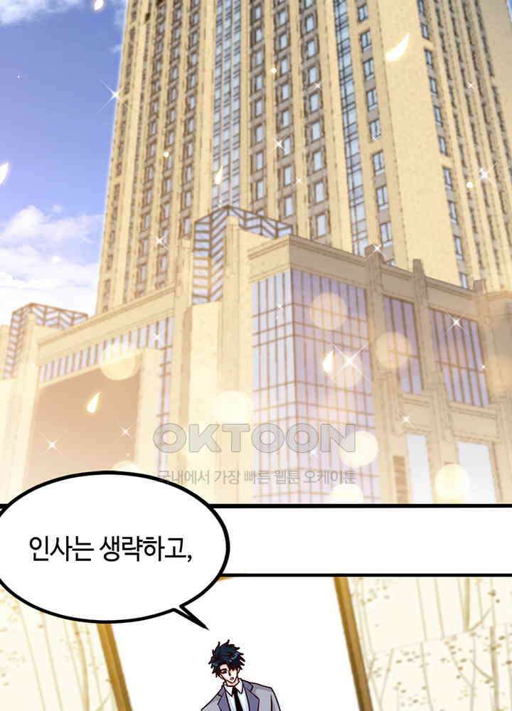 대표님 취향이 특이해 247 5