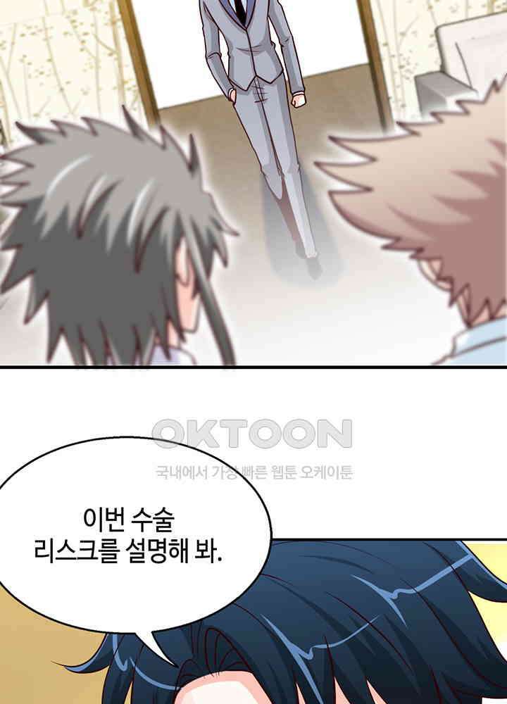 대표님 취향이 특이해 247 6