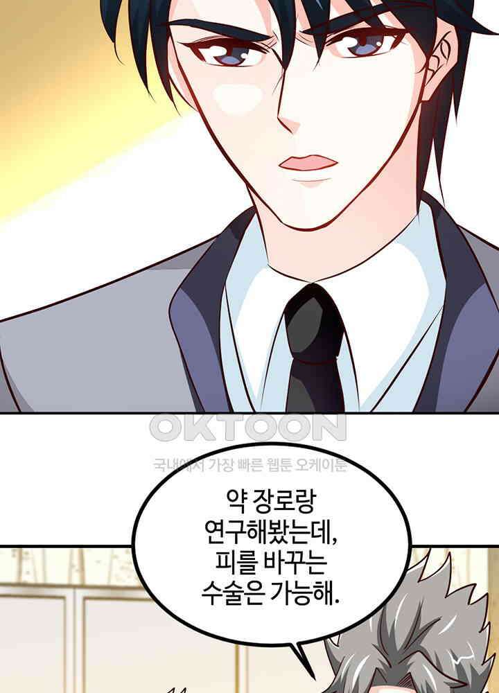 대표님 취향이 특이해 247 7