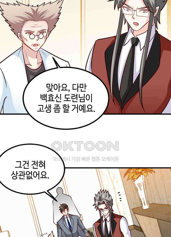 대표님 취향이 특이해 247 8