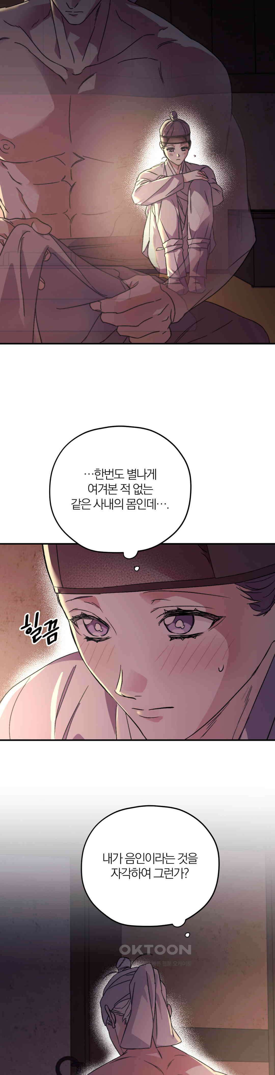 너를 찾는 파도 특별편 2화 2