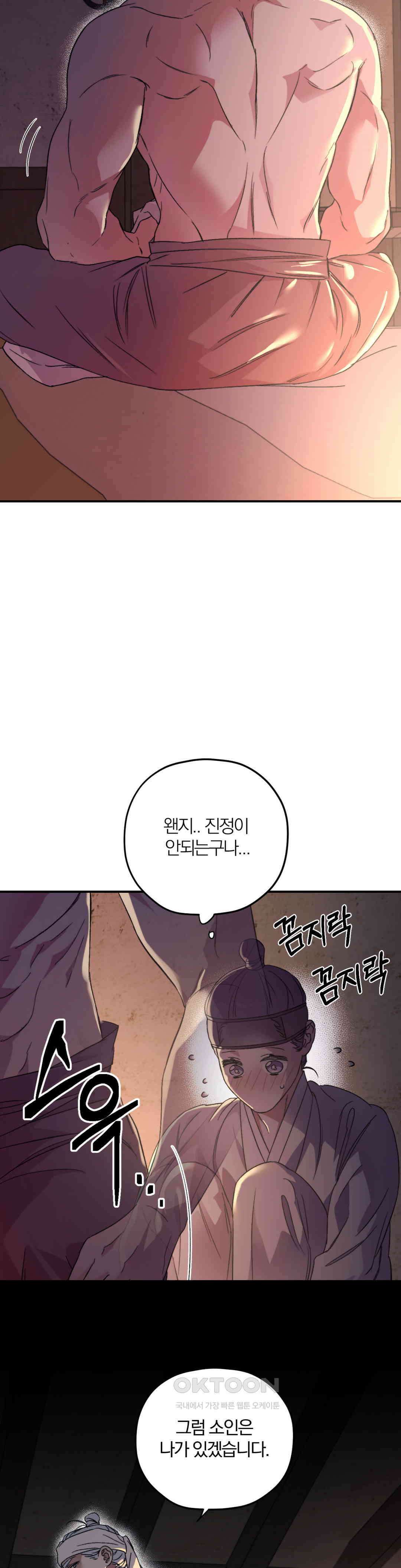 너를 찾는 파도 특별편 2화 3