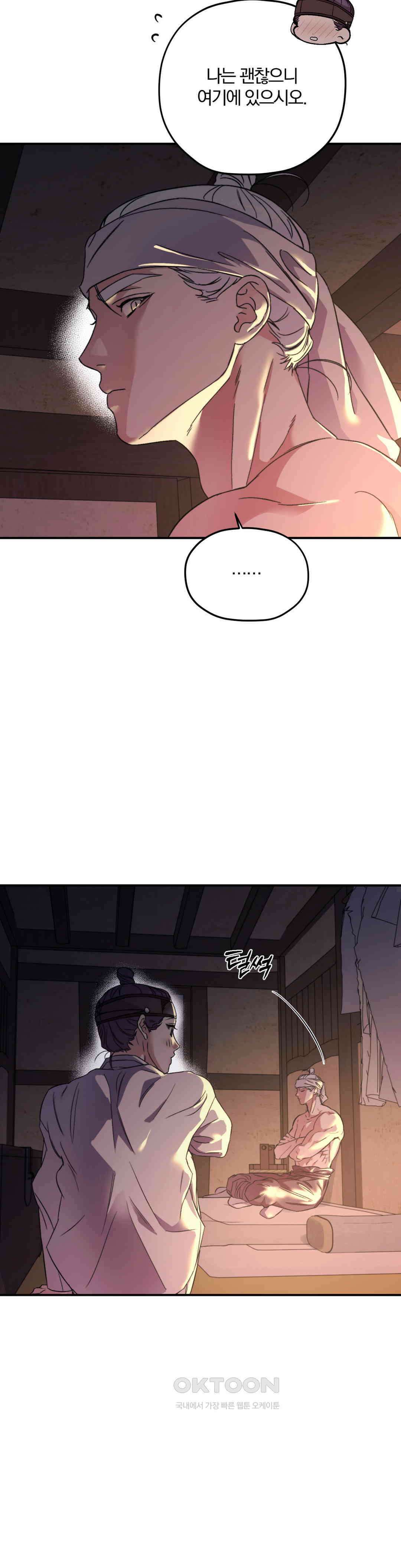너를 찾는 파도 특별편 2화 5