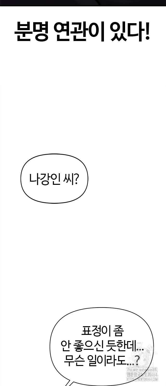 다 잘하는 히어로 22화 5