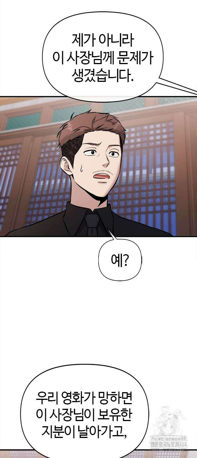 다 잘하는 히어로 22화 7