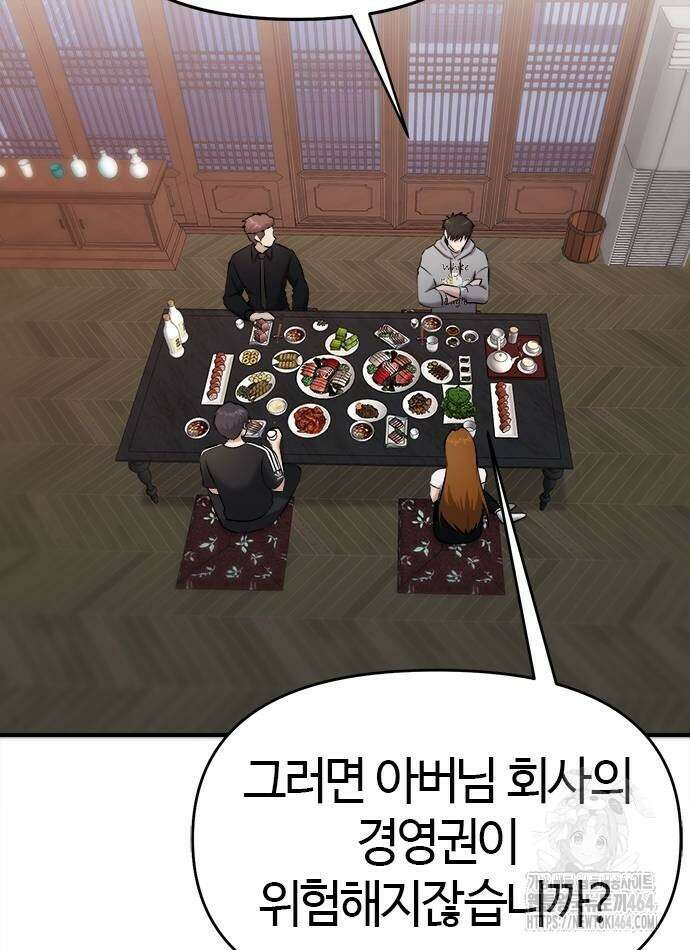 다 잘하는 히어로 22화 8