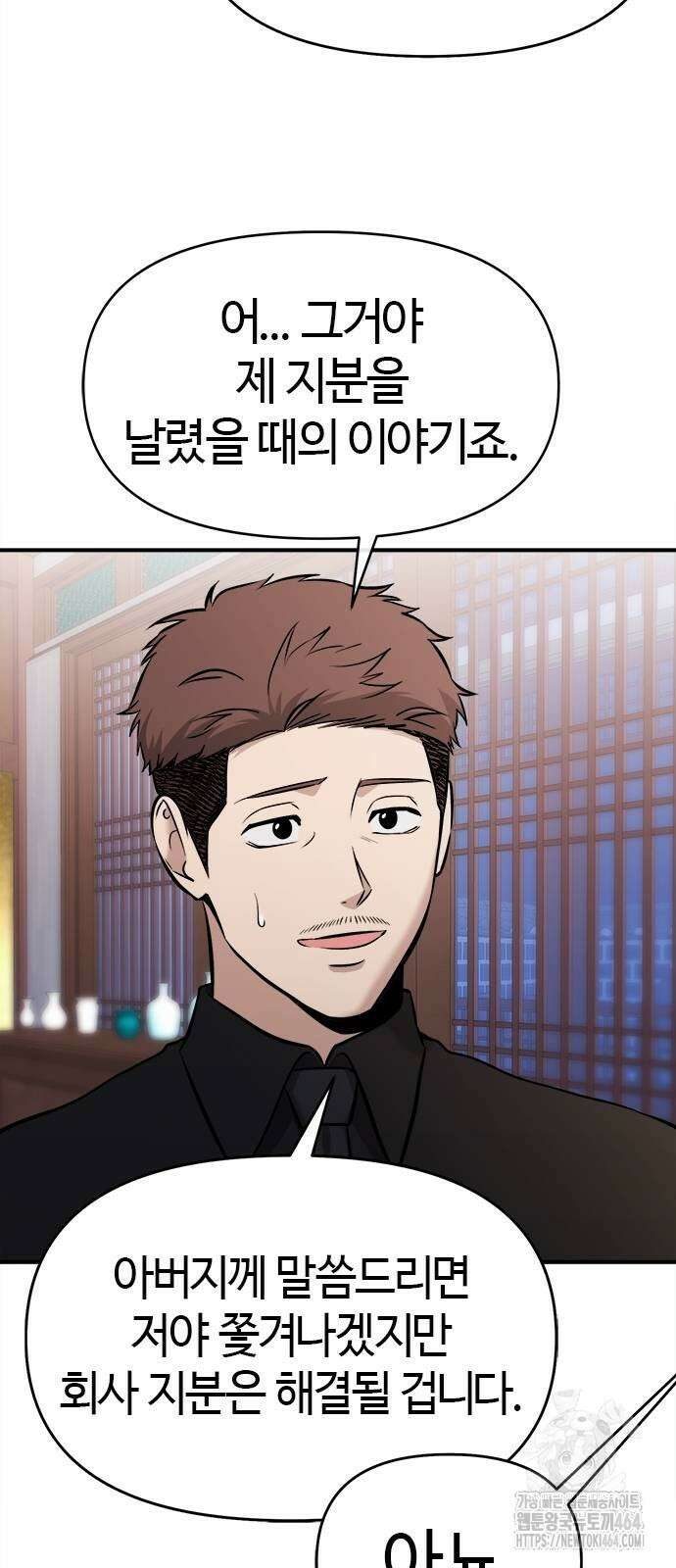 다 잘하는 히어로 22화 9