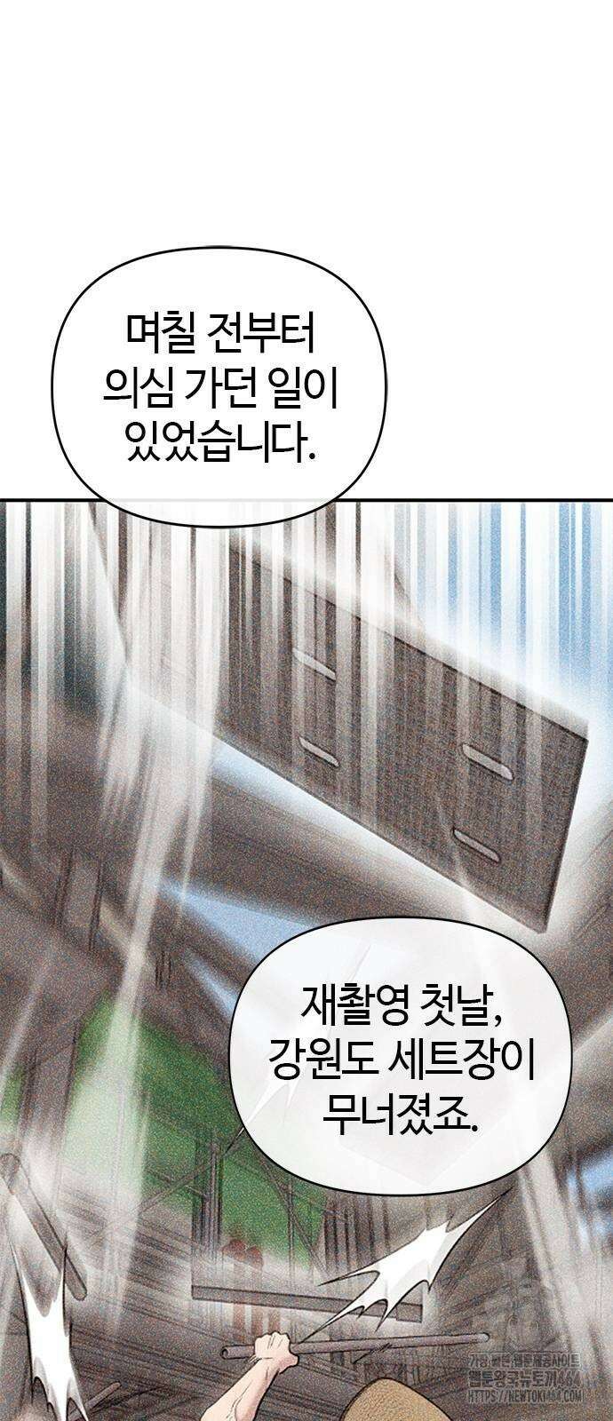 다 잘하는 히어로 22화 13