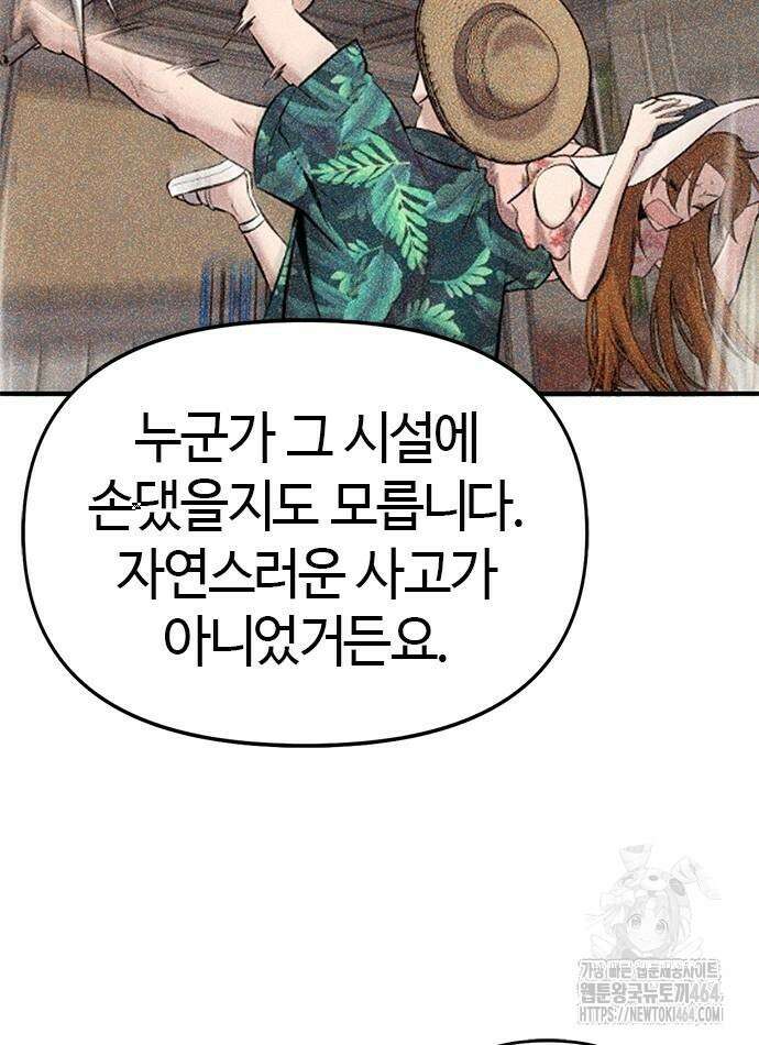 다 잘하는 히어로 22화 14