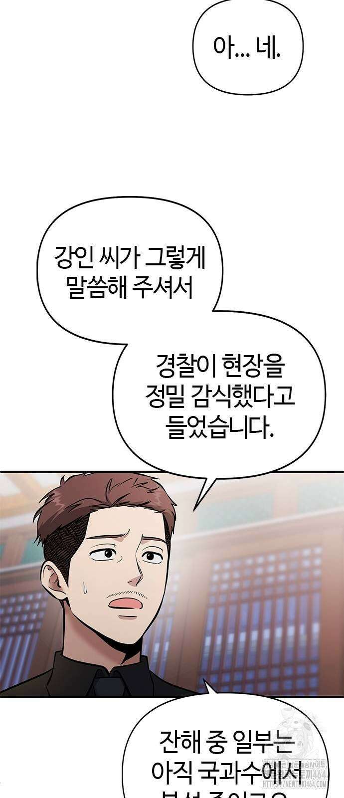 다 잘하는 히어로 22화 15