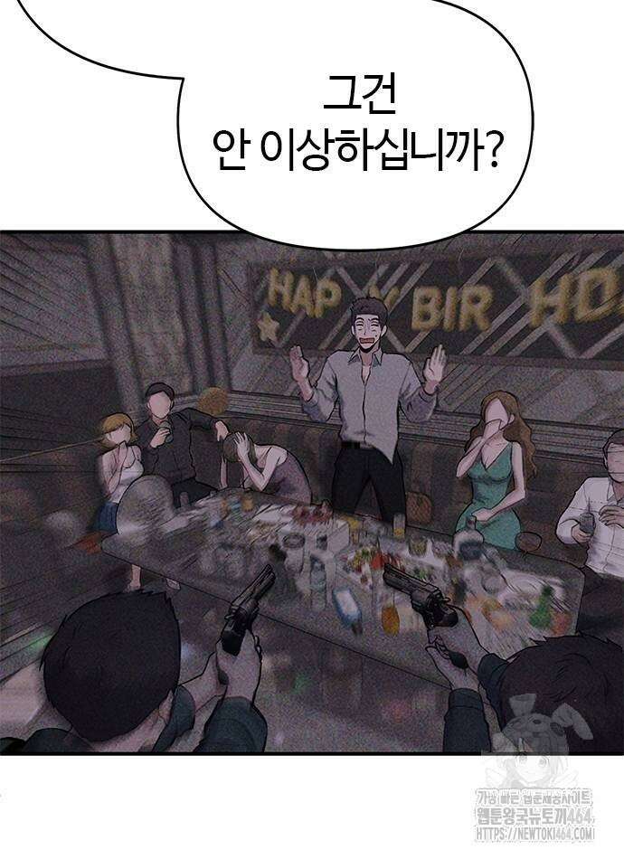 다 잘하는 히어로 22화 18