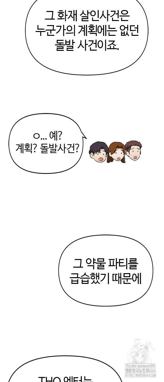 다 잘하는 히어로 22화 23