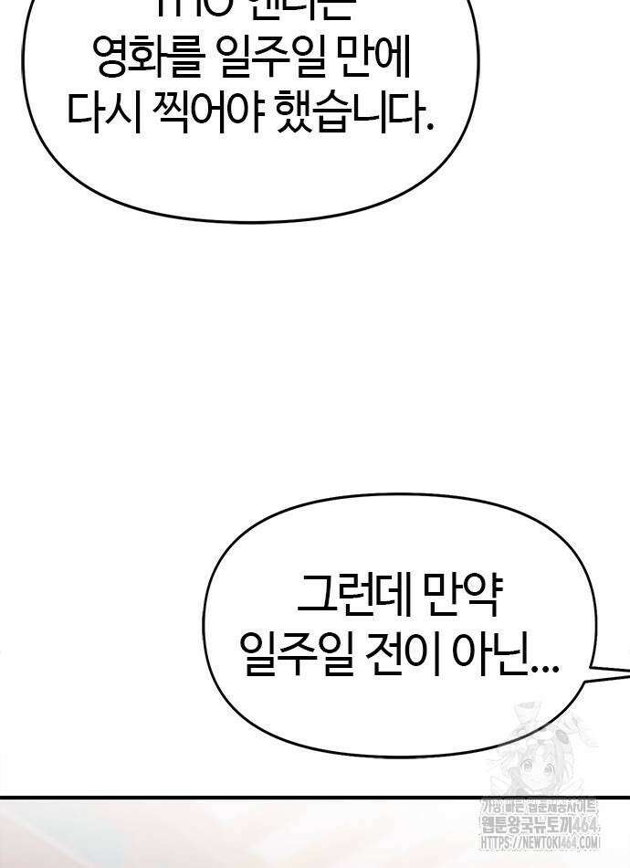 다 잘하는 히어로 22화 24