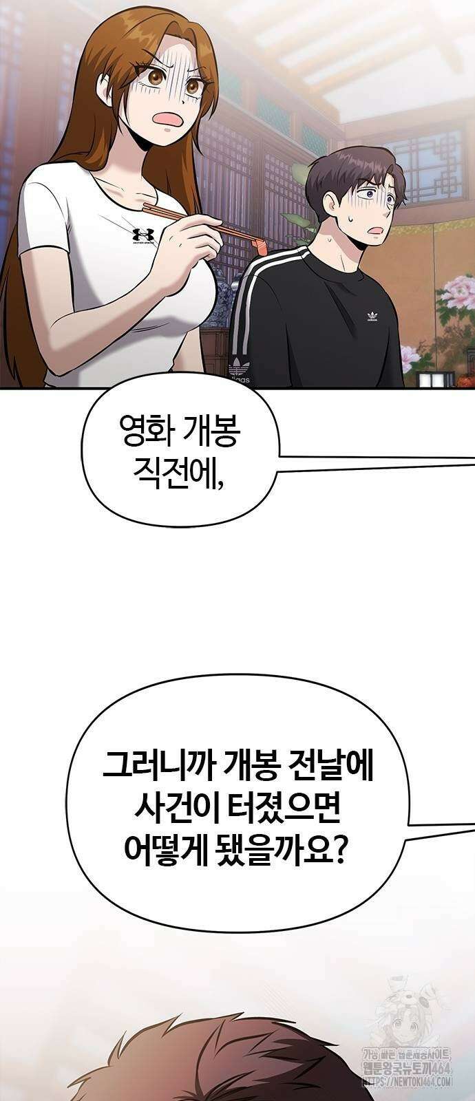 다 잘하는 히어로 22화 25
