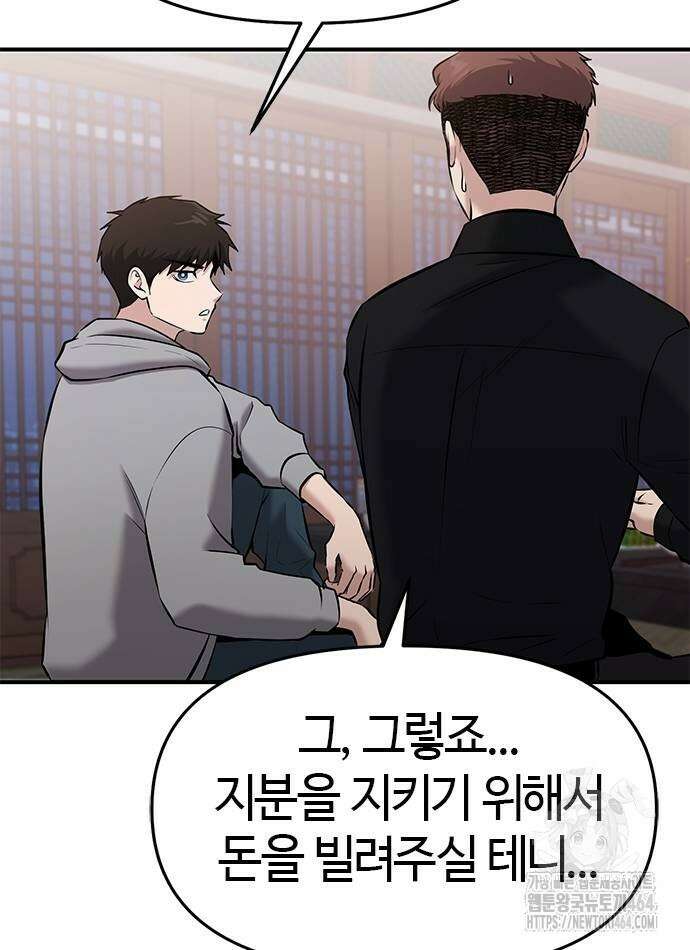 다 잘하는 히어로 22화 30