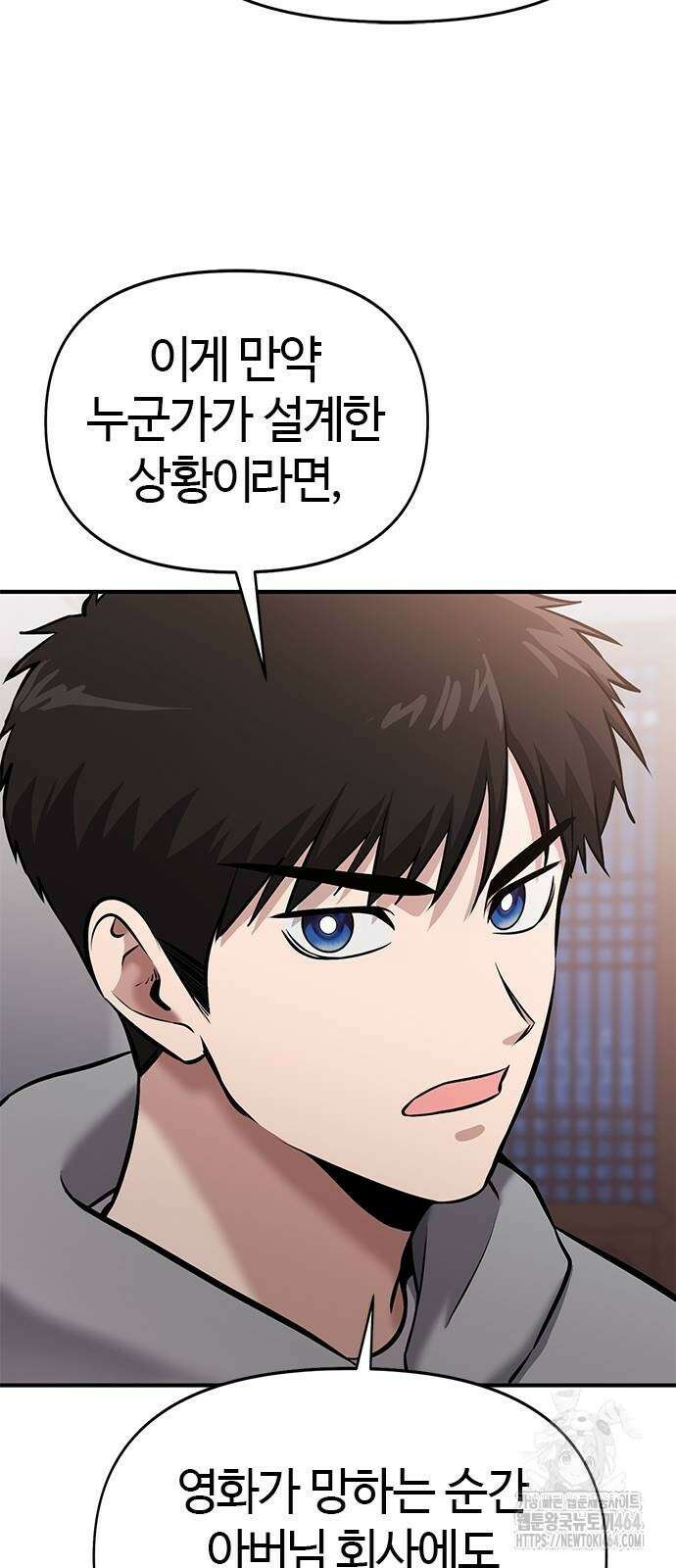 다 잘하는 히어로 22화 31