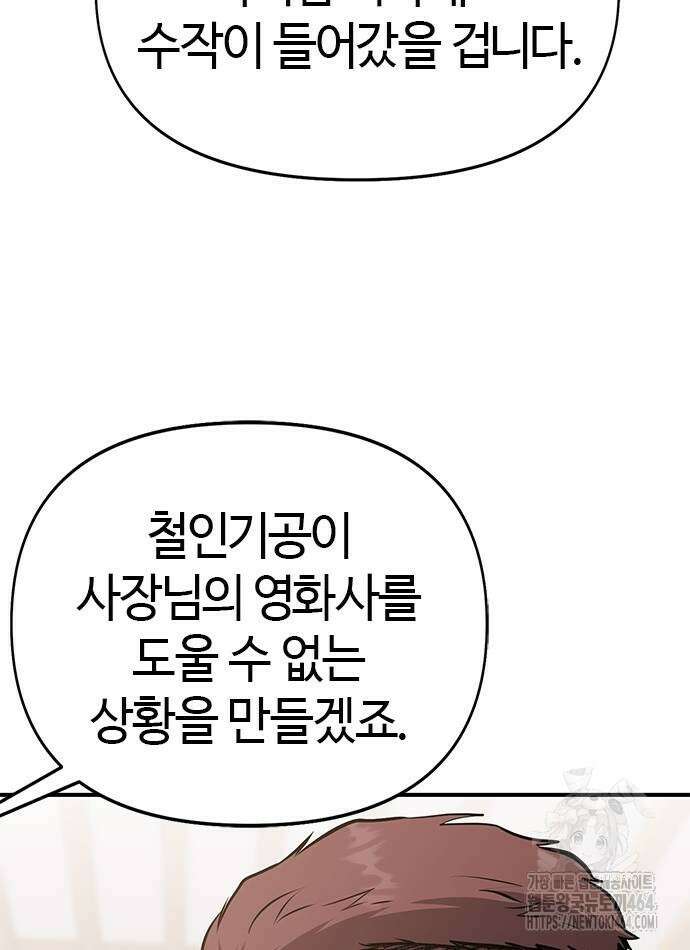 다 잘하는 히어로 22화 32