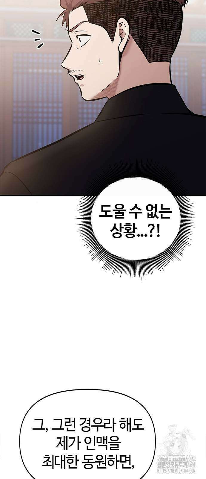 다 잘하는 히어로 22화 33