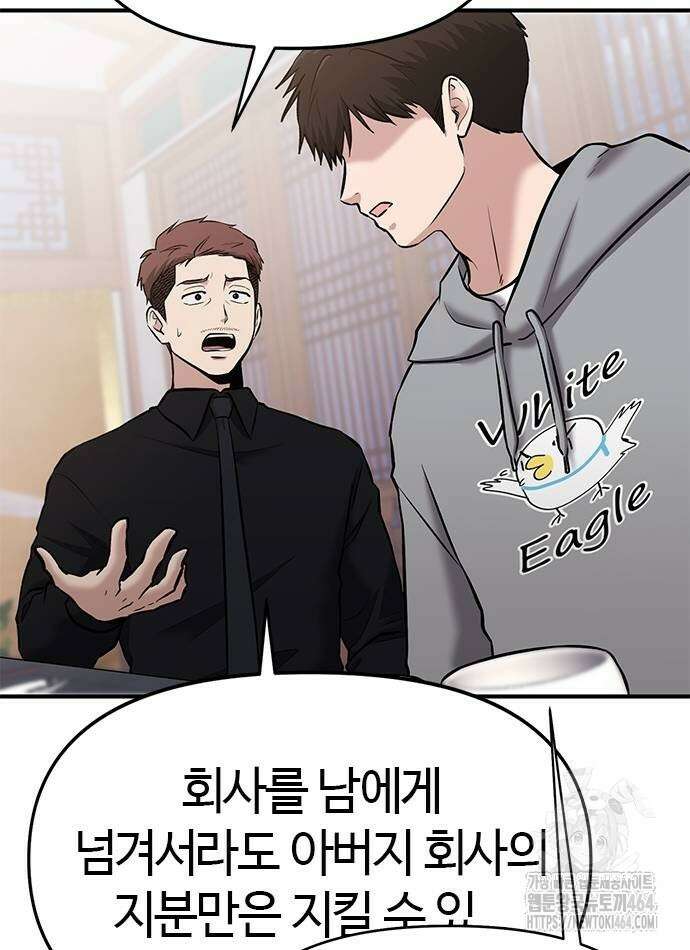 다 잘하는 히어로 22화 34
