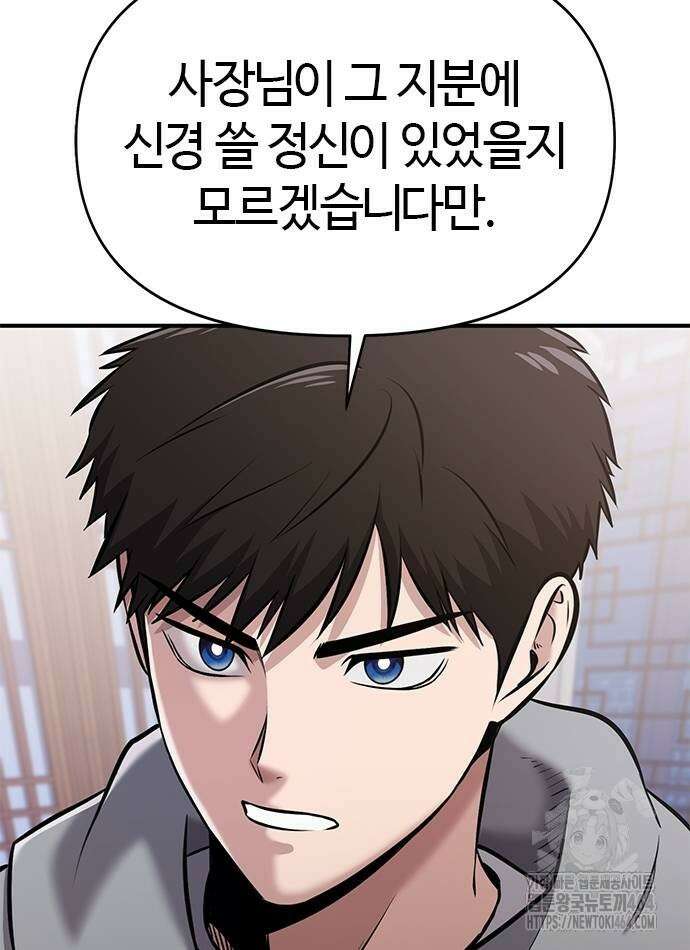 다 잘하는 히어로 22화 36