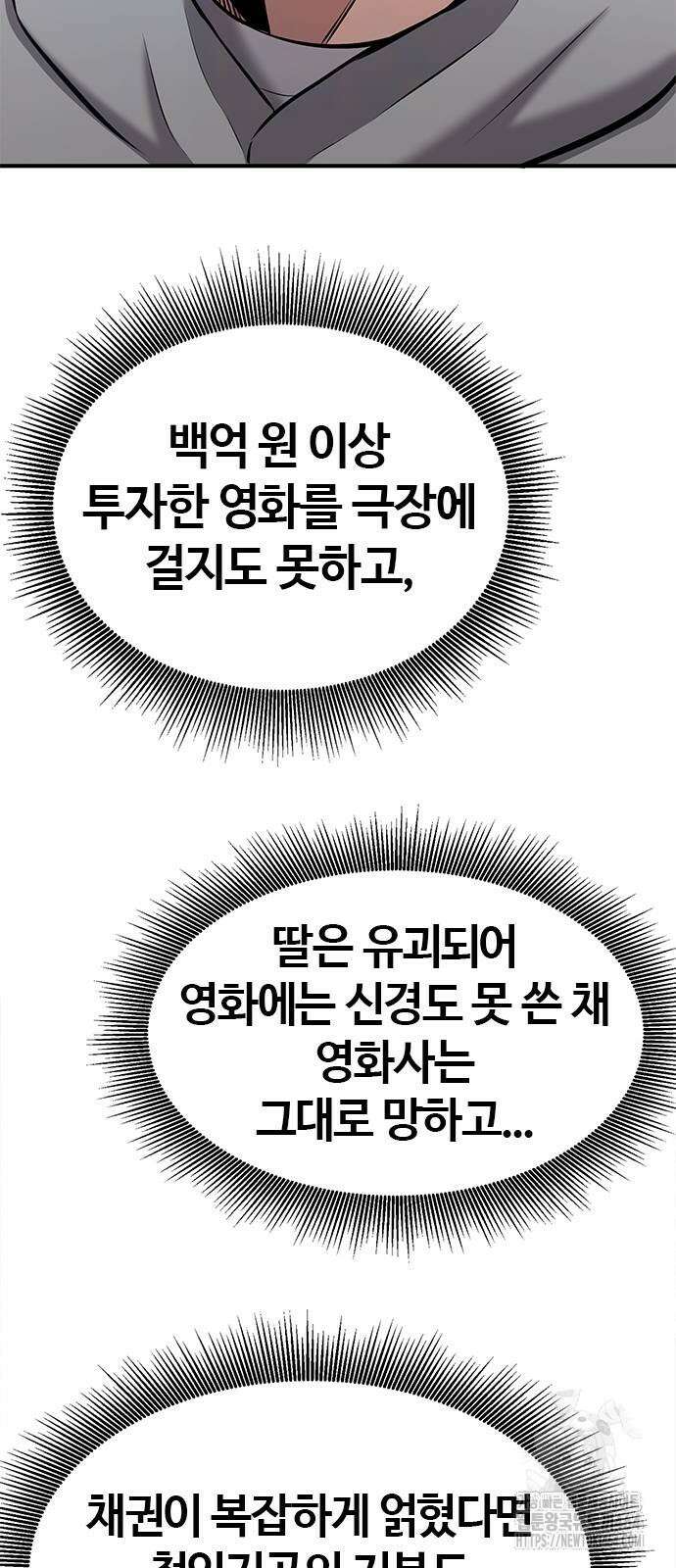 다 잘하는 히어로 22화 37