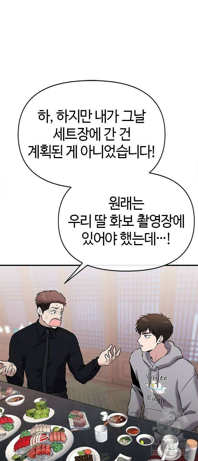 다 잘하는 히어로 22화 41