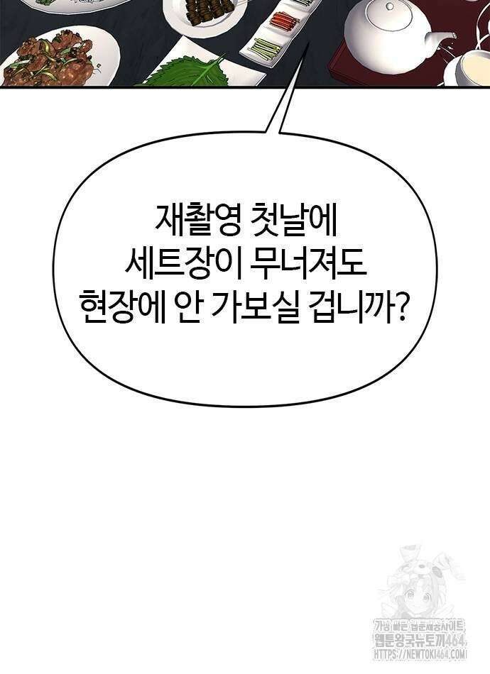 다 잘하는 히어로 22화 42
