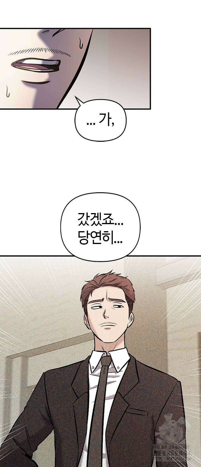 다 잘하는 히어로 22화 43
