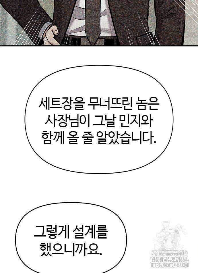 다 잘하는 히어로 22화 44