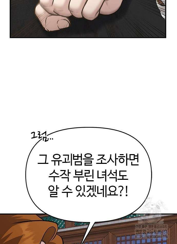 다 잘하는 히어로 22화 48