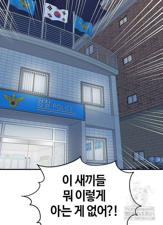 다 잘하는 히어로 22화 50