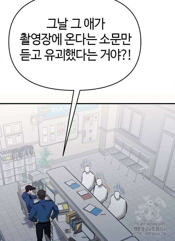 다 잘하는 히어로 22화 52