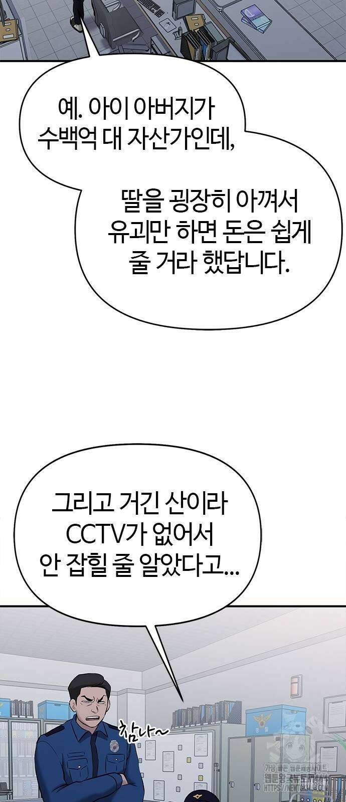 다 잘하는 히어로 22화 53