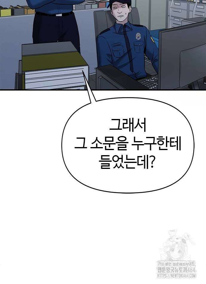 다 잘하는 히어로 22화 54