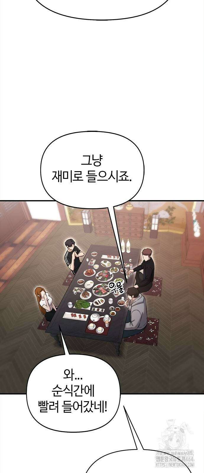 다 잘하는 히어로 22화 59