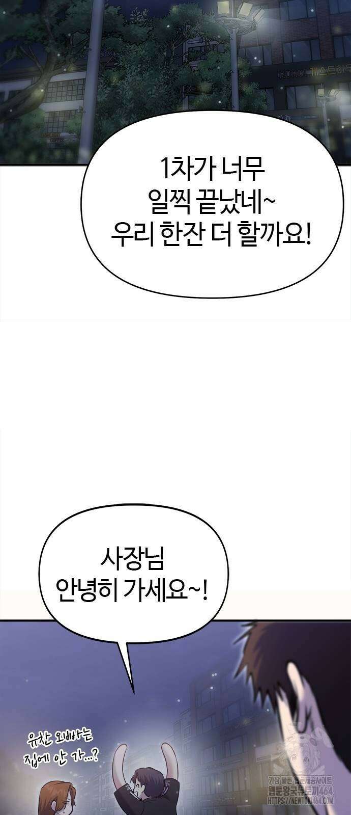 다 잘하는 히어로 22화 63