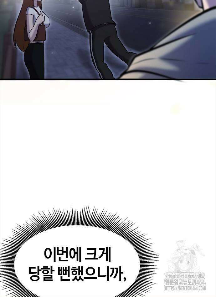 다 잘하는 히어로 22화 64
