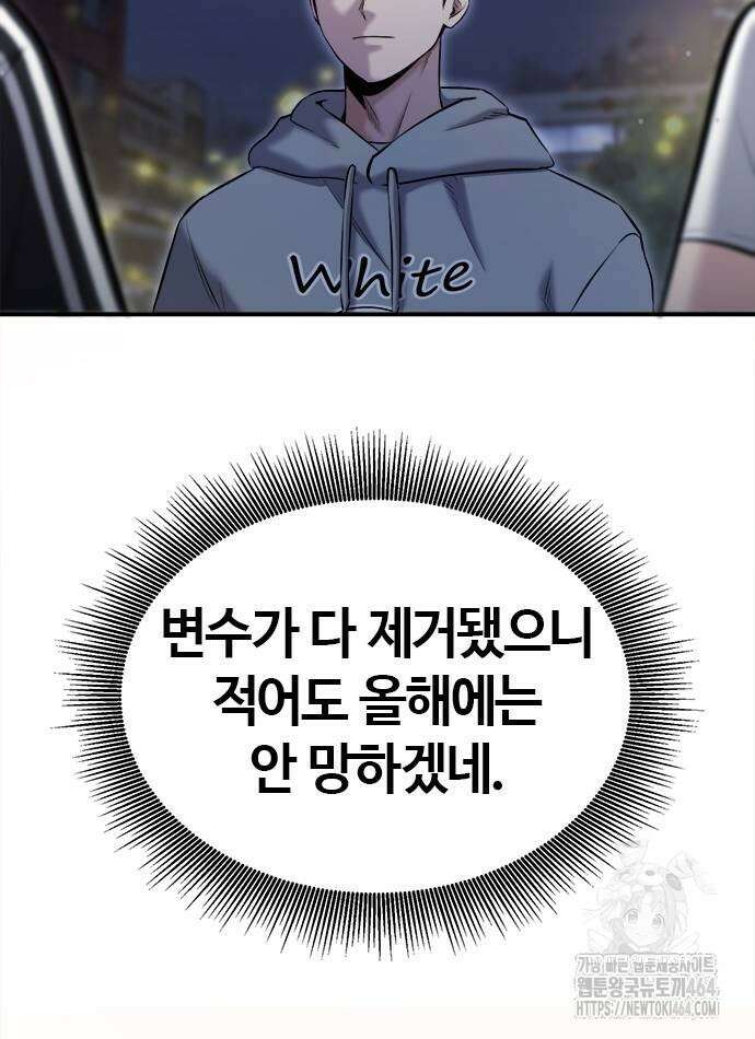 다 잘하는 히어로 22화 66
