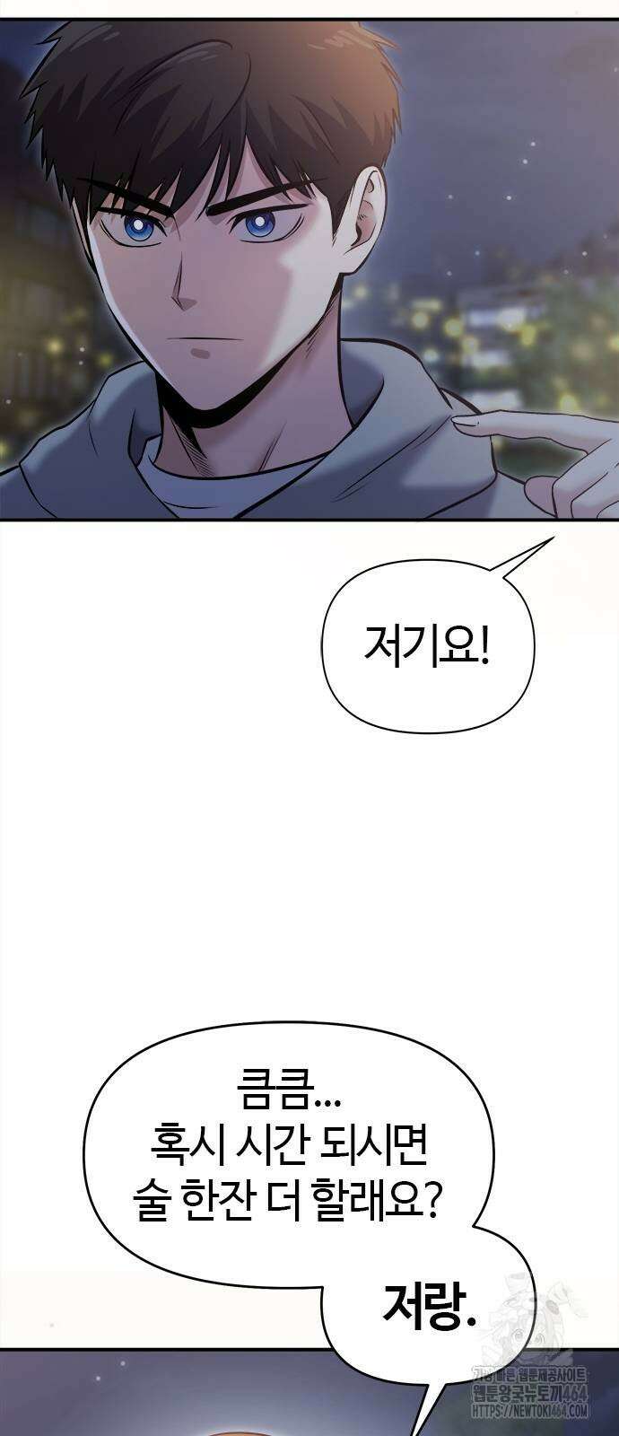 다 잘하는 히어로 22화 67