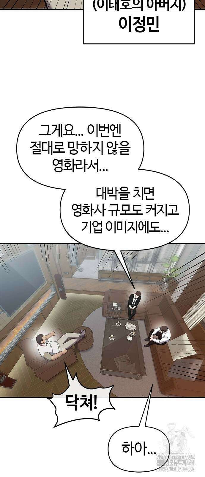 다 잘하는 히어로 22화 73