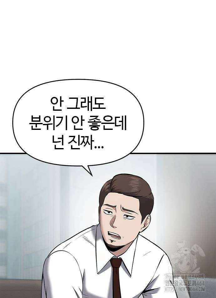 다 잘하는 히어로 22화 74