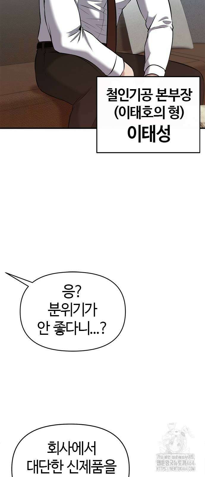 다 잘하는 히어로 22화 75
