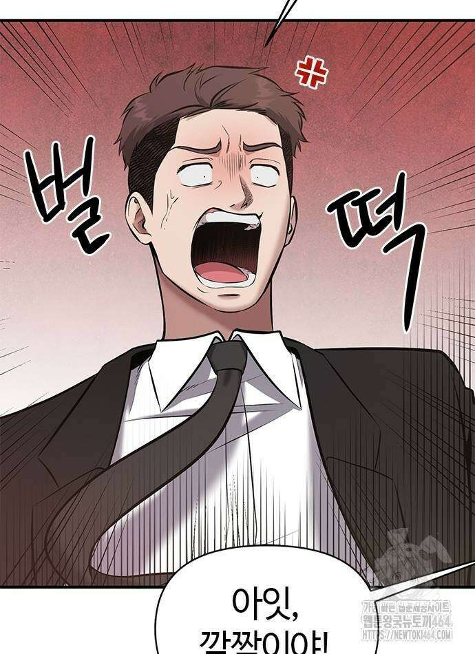 다 잘하는 히어로 22화 78
