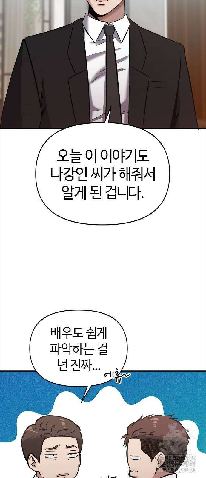 다 잘하는 히어로 22화 85