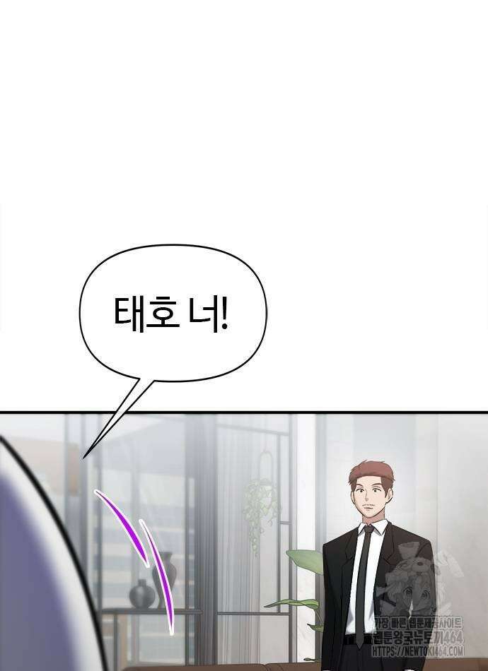 다 잘하는 히어로 22화 88
