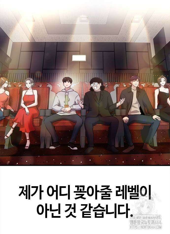 다 잘하는 히어로 22화 94