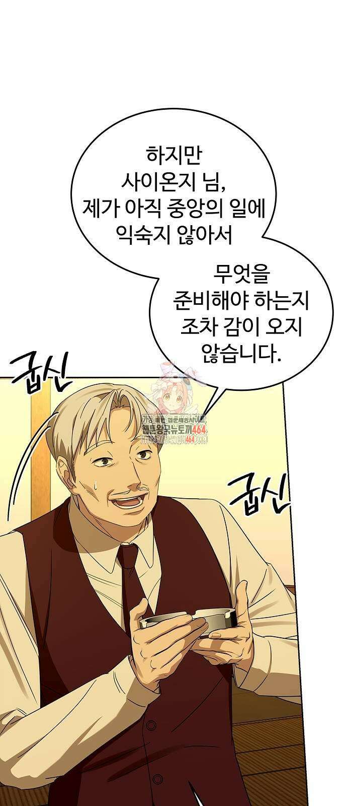 갬블링 1945 100화 1